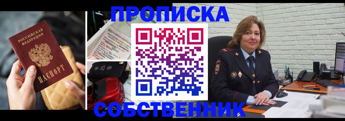 где прописаться в Читинской области